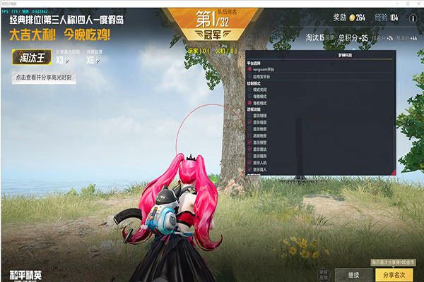 辅助软件操作界面